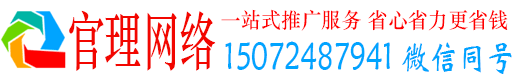 连云官理百度竞价开户
